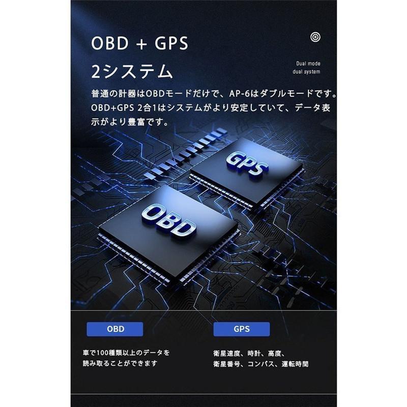 最先端 メーター GPS OBD2 両モード スピードメーター ヘッドアップディスプレイ HUD 12V 追加メーター AP-6 PDFの日本語説明書有り｜eslye-led｜06