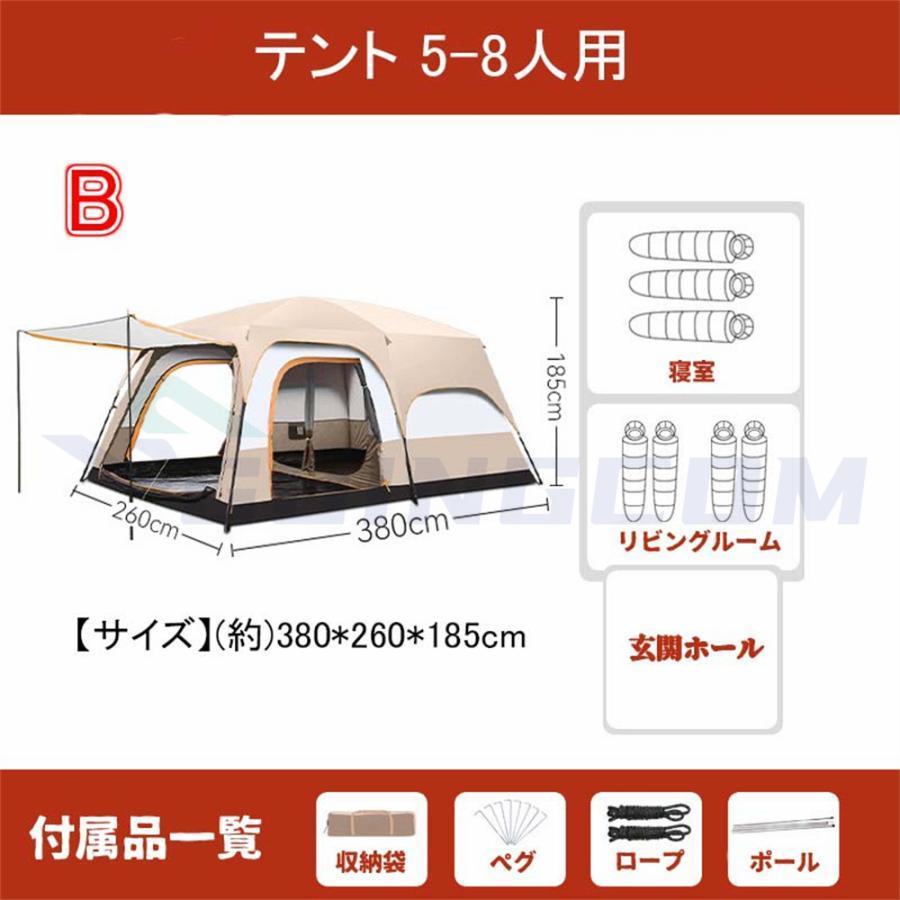 テント8人から12人用 テント 8人から12人用 【公式通販】