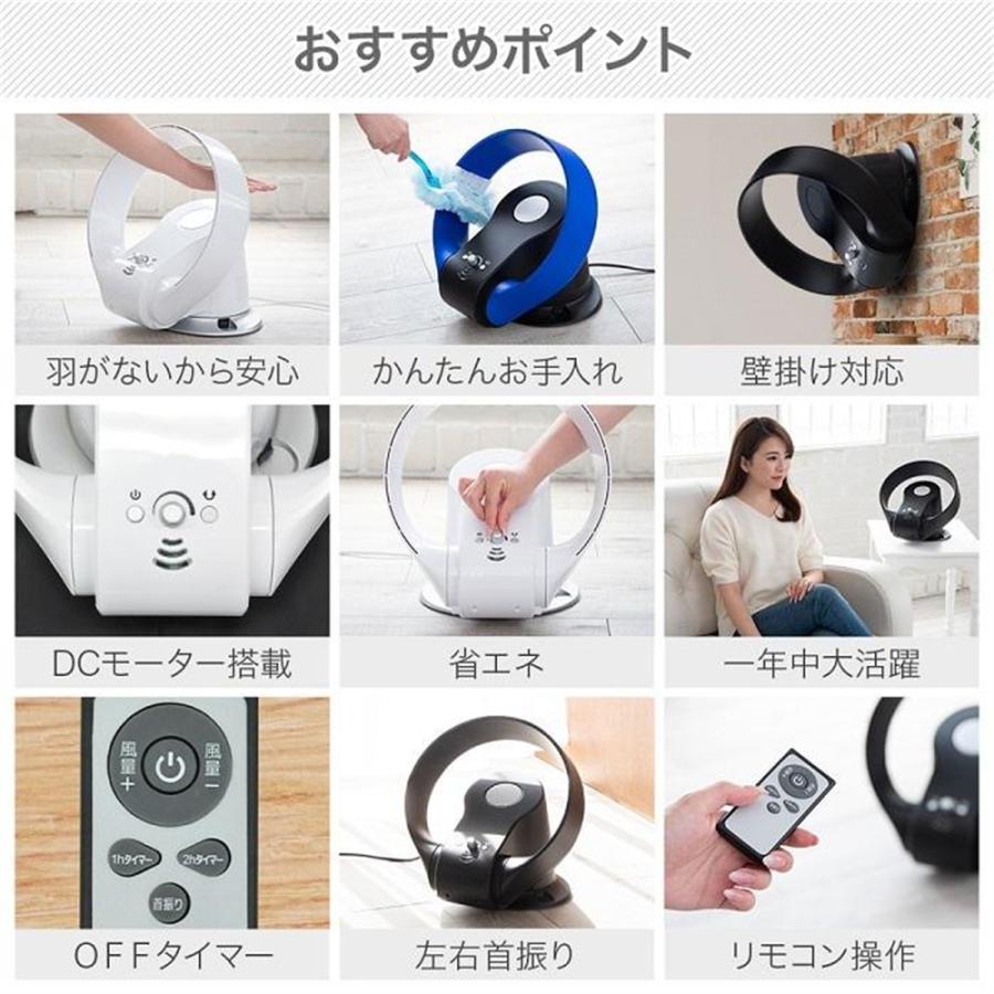 【正規品】壁掛け扇風機 扇風機 卓上扇風機 羽なし サーキュレーター dcモーター 壁掛け セット 小型 dc リモコン おしゃれ 安心 安全 羽根なし扇風機｜eslye-led｜04