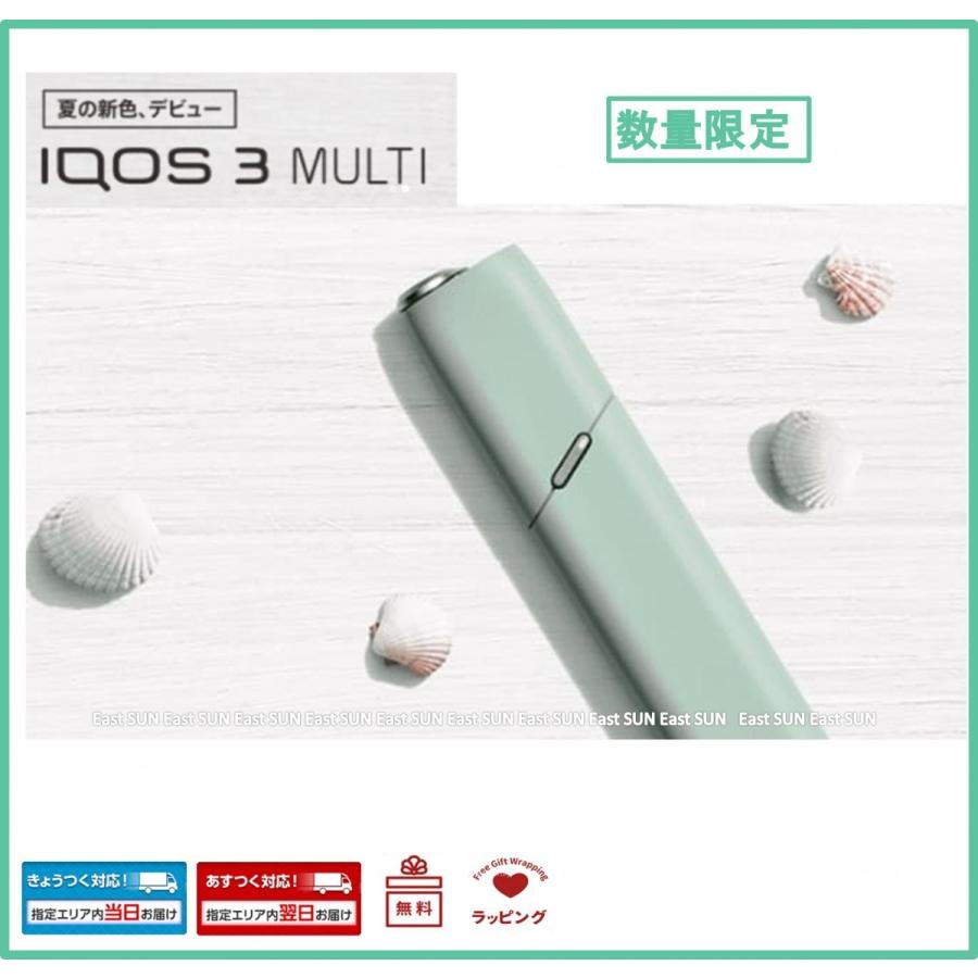 アイコス3　きょうつく/あすつく MULTI　マルチ　ミント　夏色　限定色　IQOS　製品未登録　本体　スターターキット　新型　電子タバコ｜esmart