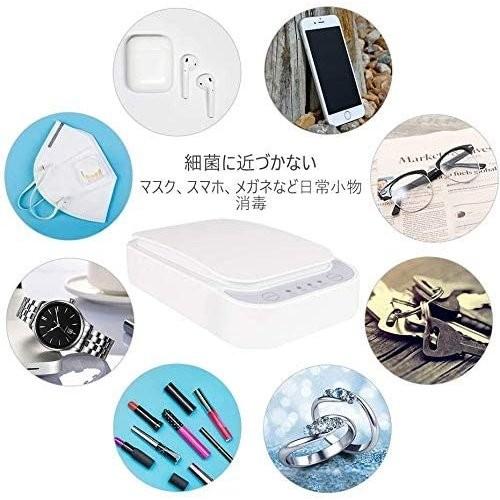 除菌ボックス スマホ UV 除菌ケース 消毒ボックス 紫外線除菌