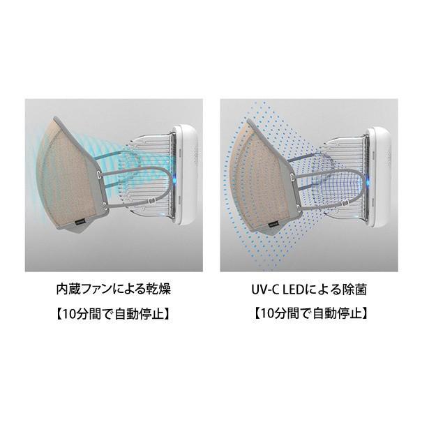 充電式マスク除菌ケース ULTRA WAVE マスク乾燥 消毒ボックス