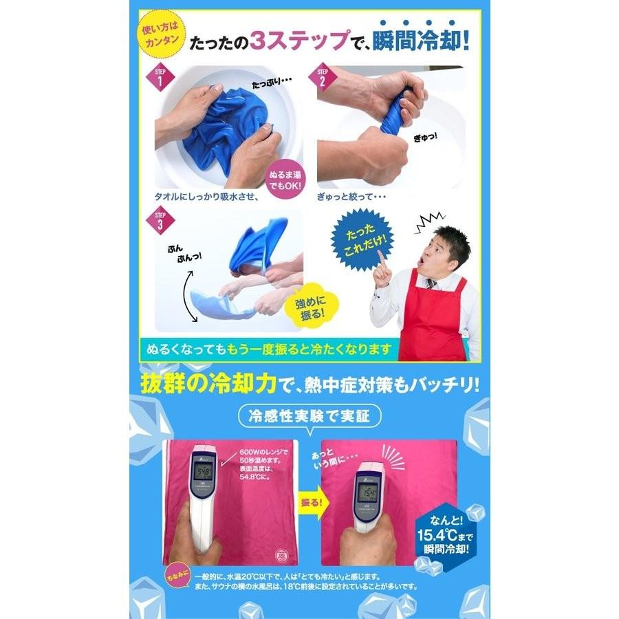 あすつく】夢ゲンクールタオル 2色より ブルー ピンク 冷却タオル