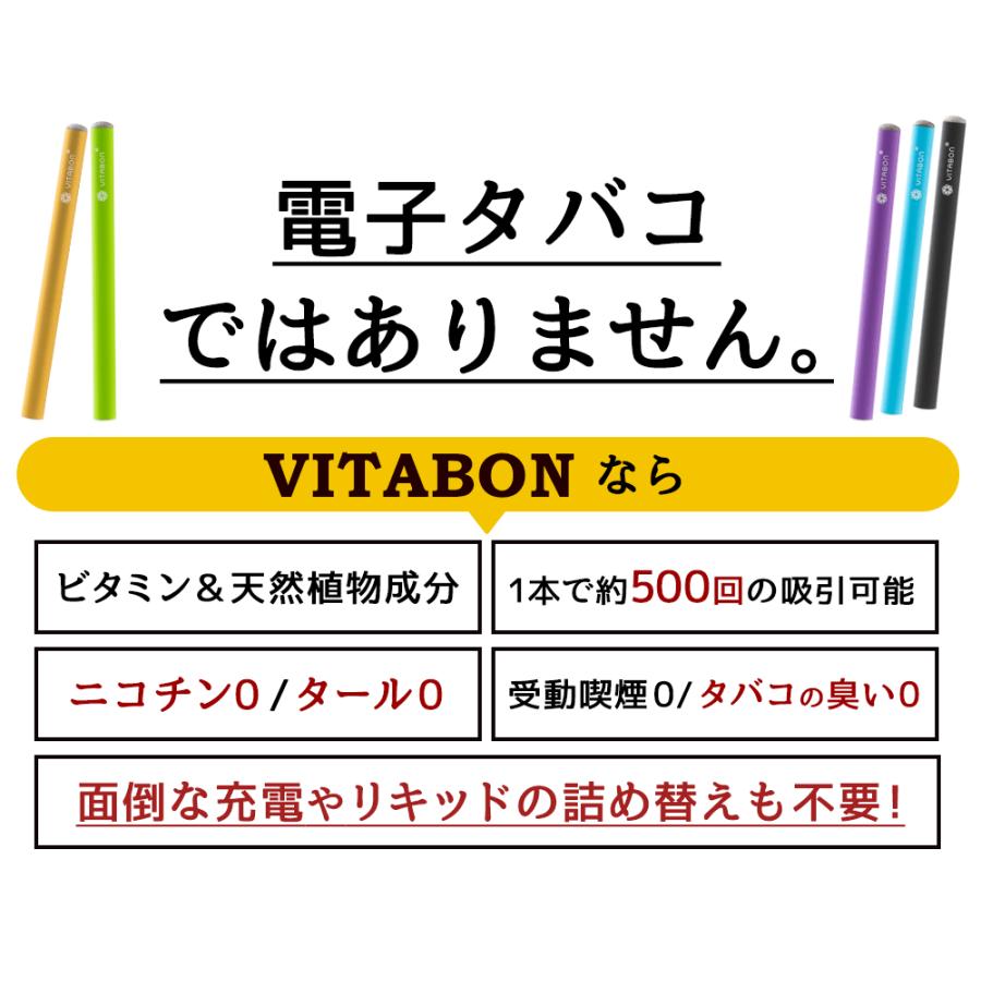 あすつく対応☆】VITABON ビタボン 全フレーバー 7本セット 正規品