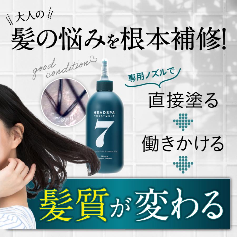 公式 セブン 7秒ヘッドスパ 水トリートメント シャンプー セット価格 頭皮クレンジング 髪質 送料無料 ダメージケア ヘアケア イースマイルyahoo 店 通販 Yahoo ショッピング