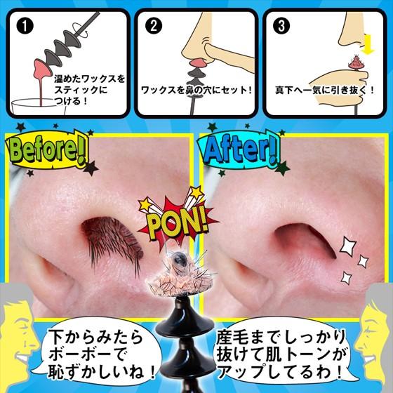 鼻毛ワックス 鼻毛脱毛 スッキリpon 初回セット ブラジリアンワックス ごっそり 脱毛 鼻毛抜き 高品質 公式 01g604 イースマイルyahoo 店 通販 Yahoo ショッピング