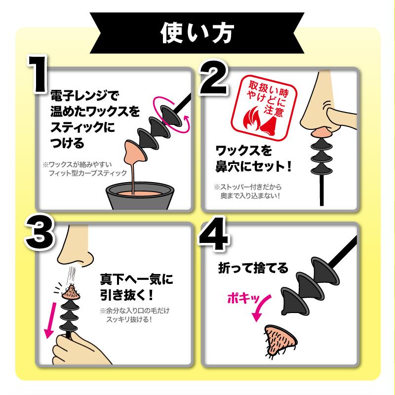 鼻毛ワックス 鼻毛脱毛 スッキリpon 鼻毛取り リニューアル ブラジリアンワックス ごっそり 脱毛 鼻毛抜き 高品質 公式 01g669 イースマイルyahoo 店 通販 Yahoo ショッピング