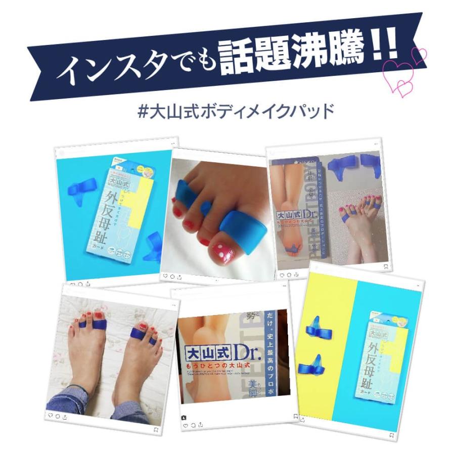 大山式 ボデメイクパッドドクター 外反母趾 痩せる 大山式dr 骨盤 ｏ脚 姿勢矯正 肩こり 腰痛 足指パッド サポーター ダイエット 公式 送料無料 メール便 01h465 イースマイルyahoo 店 通販 Yahoo ショッピング