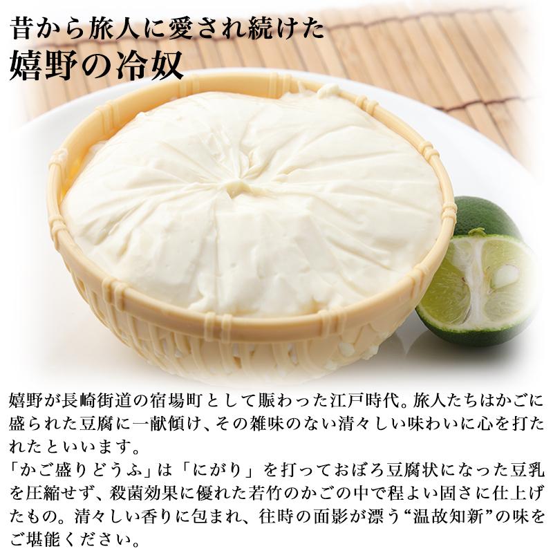 産地直送】嬉野温泉 大正屋かご盛豆腐 とうふ ギフト 贈り物 お歳暮 2022 :04F644:イースマイルYahoo!店 - 通販 - Yahoo!ショッピング 産地直送】嬉野温泉 大正屋かご盛豆腐 とうふ ギフト 贈り物 お歳暮 2022 :04F644:イースマイルYahoo!店 - 通販 - Yahoo!ショッピング