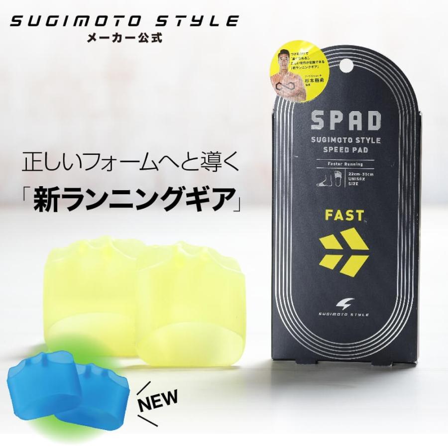 早く走れる 新ランニングギア 杉本スタイル Spad Fast 徒競走 運動会 体育祭 短距離走 公式 送料無料 メール便 05h2 イースマイルyahoo 店 通販 Yahoo ショッピング