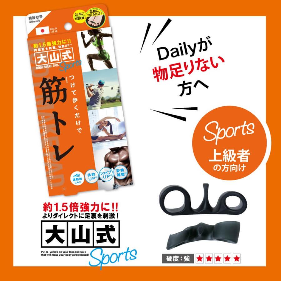 大山式ボディメイクパッドsport 大山式スポーツ ダイエット器具 痩せる 骨盤 O脚矯正 X脚 姿勢 補正 筋トレグッズ 公式 送料無料 メール便 05h321 イースマイルyahoo 店 通販 Yahoo ショッピング