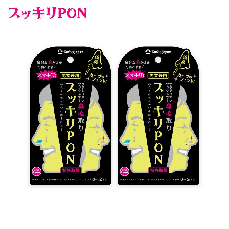 鼻毛ワックス 鼻毛脱毛 スッキリpon 2個セット 鼻毛取り リニューアル ブラジリアンワックス ごっそり 脱毛 鼻毛抜き 高品質 公式 イースマイルyahoo 店 通販 Yahoo ショッピング