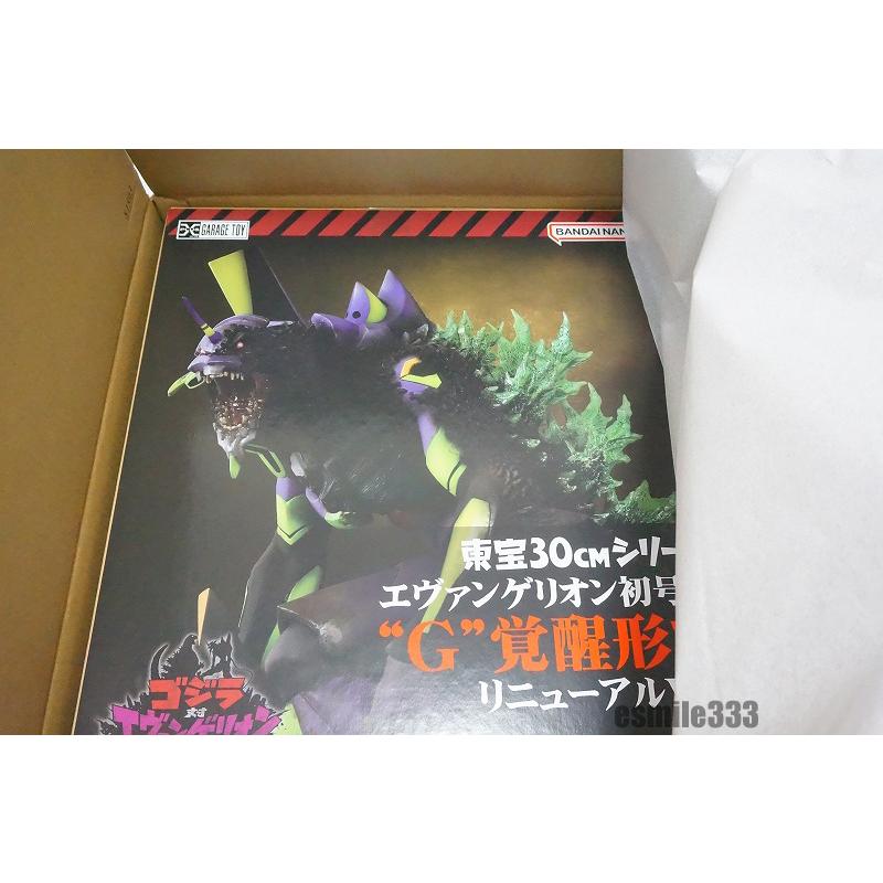 絶品絶品新品 ゴジラ対エヴァンゲリオン 東宝30cmシリーズ