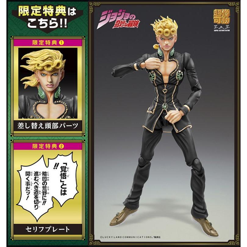 新品 Wf 秋 ワンダーフェスティバル ジョジョの奇妙な冒険 第5部 超像可動 ジョルノ ジョバァーナ Ver Black 限定特典付き ワンフェス Go785 イースマイル333 通販 Yahoo ショッピング