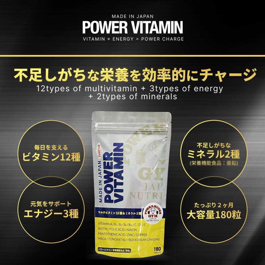 VITAS（バイタス） VITA POWER ビタパワー　マルチビタミン　セット 楽天市場】【特価×クーポン】 マルチビタミン VITAS VITA POWER