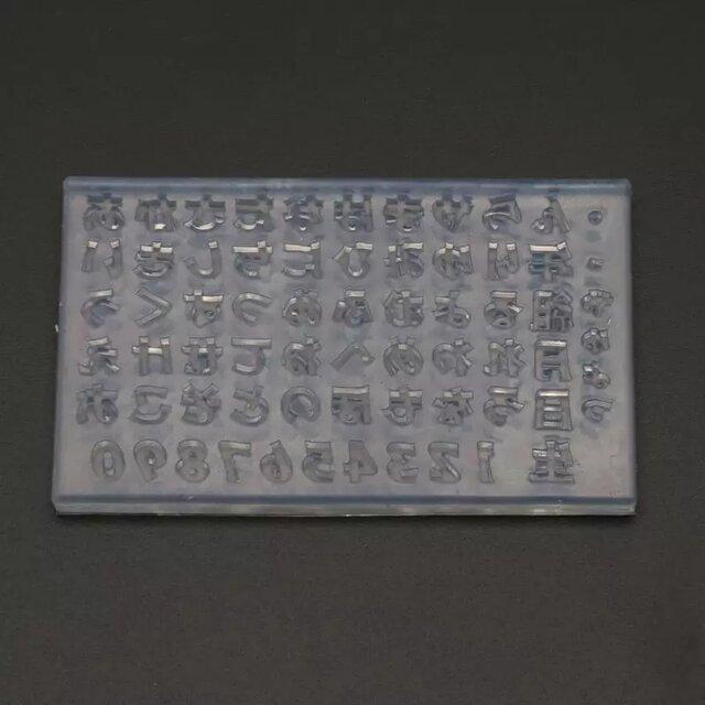 S666 ひらがな 漢字 シリコンモールド シリコン型 レジン ハンドメイド S666 Esola Shop 通販 Yahoo ショッピング