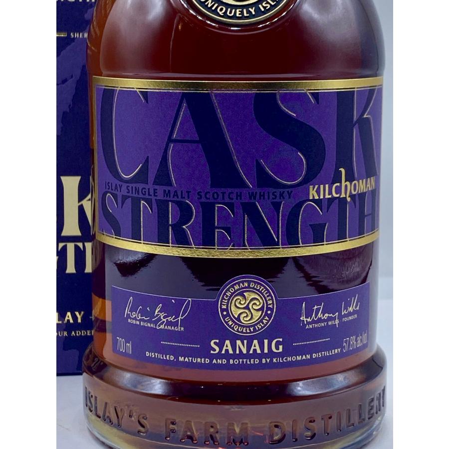 キルホーマン サナイグ カスクストレングス 57.8% キルホーマン