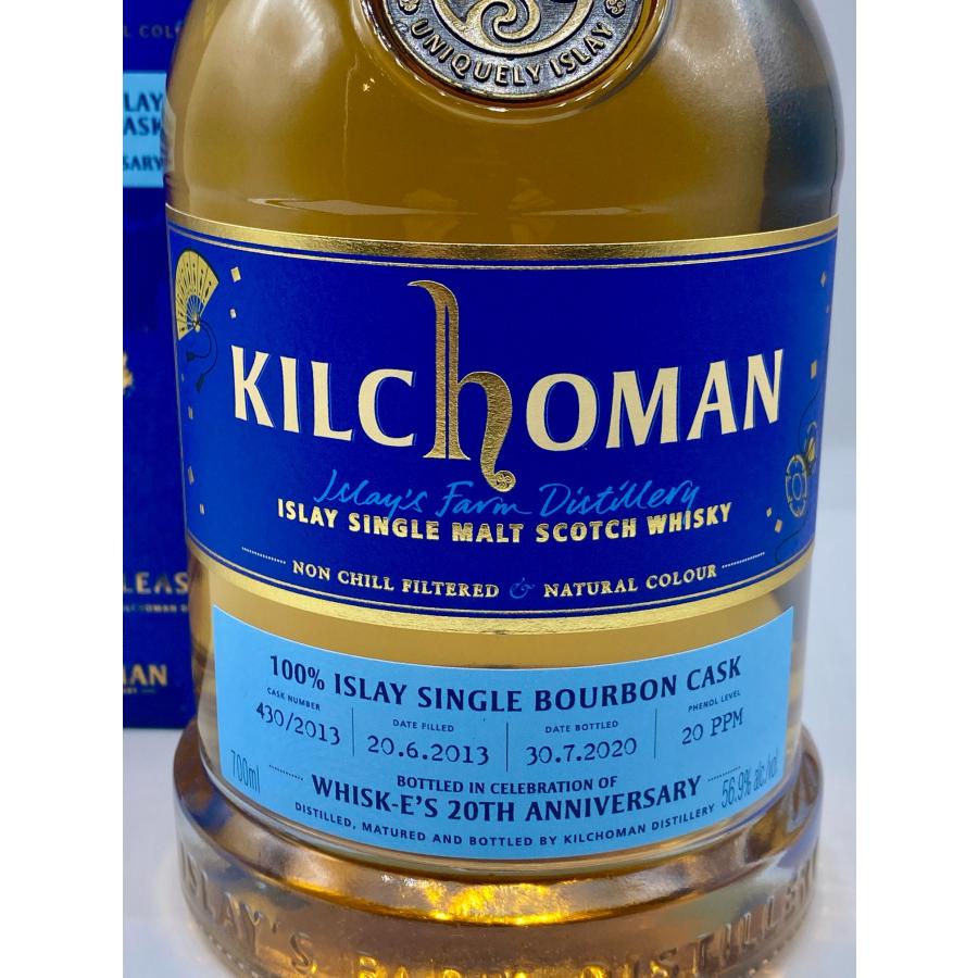 キルホーマン 2013 100％アイラ 56.9％ バーボンバレル / OB ウィスク