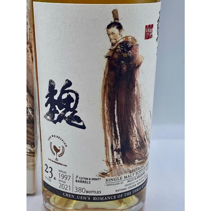 鄭問 三國誌 ポートシャーロット 2004 17年 ザ・ウイスキーファインド