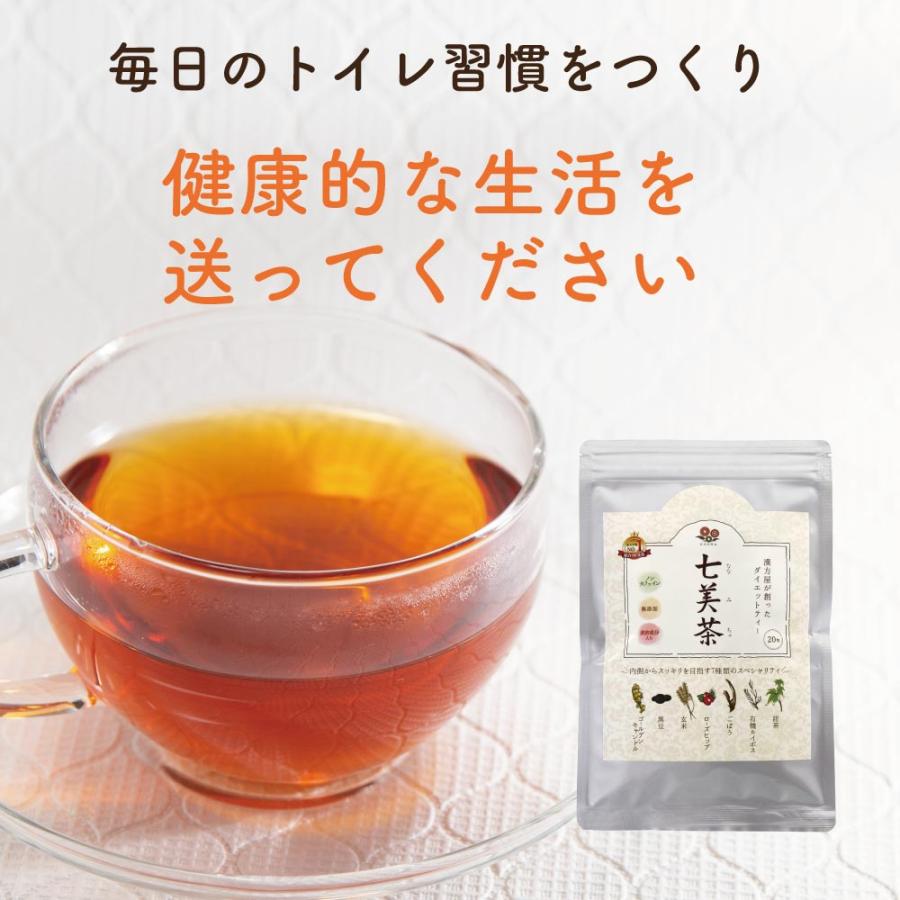 漢方屋が創ったダイエットティー七美茶。翌朝スッキリ ダイエット茶20包　初回限定お試し 口コミでも話題 | エソラ漢方薬本舗 | 20