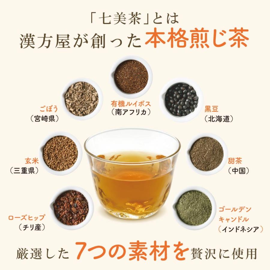 漢方屋が創ったダイエットティー七美茶。翌朝スッキリ ダイエット茶20包　初回限定お試し 口コミでも話題 | エソラ漢方薬本舗 | 06