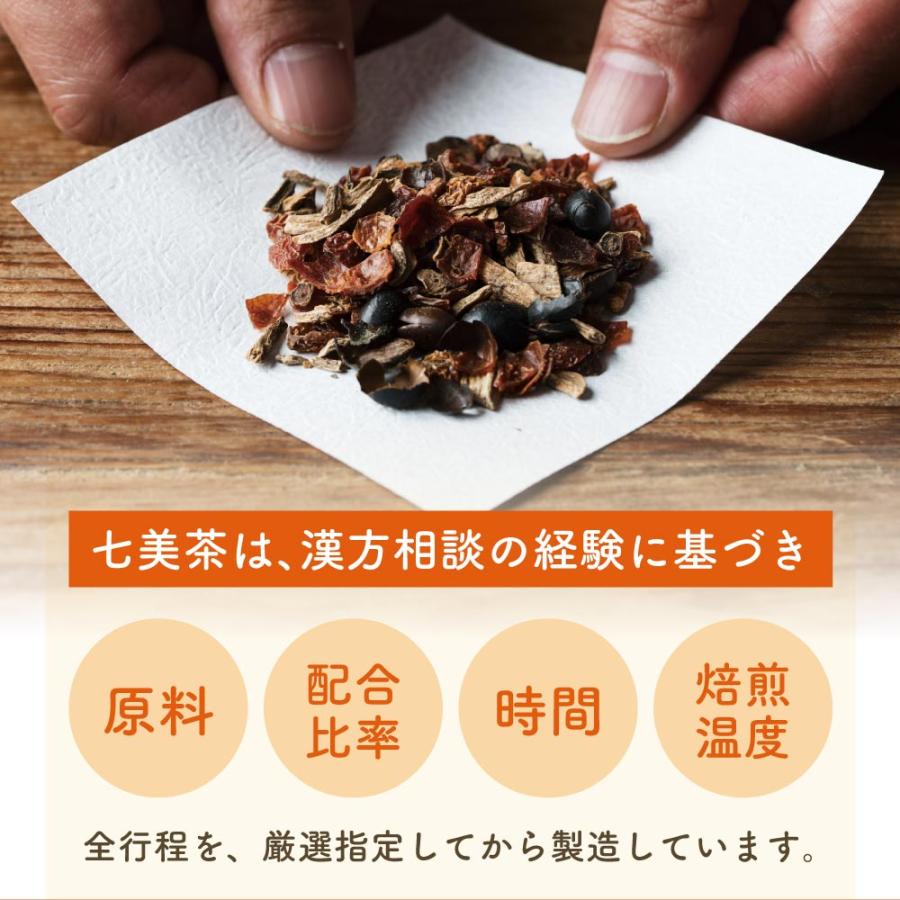 漢方屋が創ったダイエットティー七美茶。翌朝スッキリ ダイエット茶20包　初回限定お試し 口コミでも話題 | エソラ漢方薬本舗 | 08