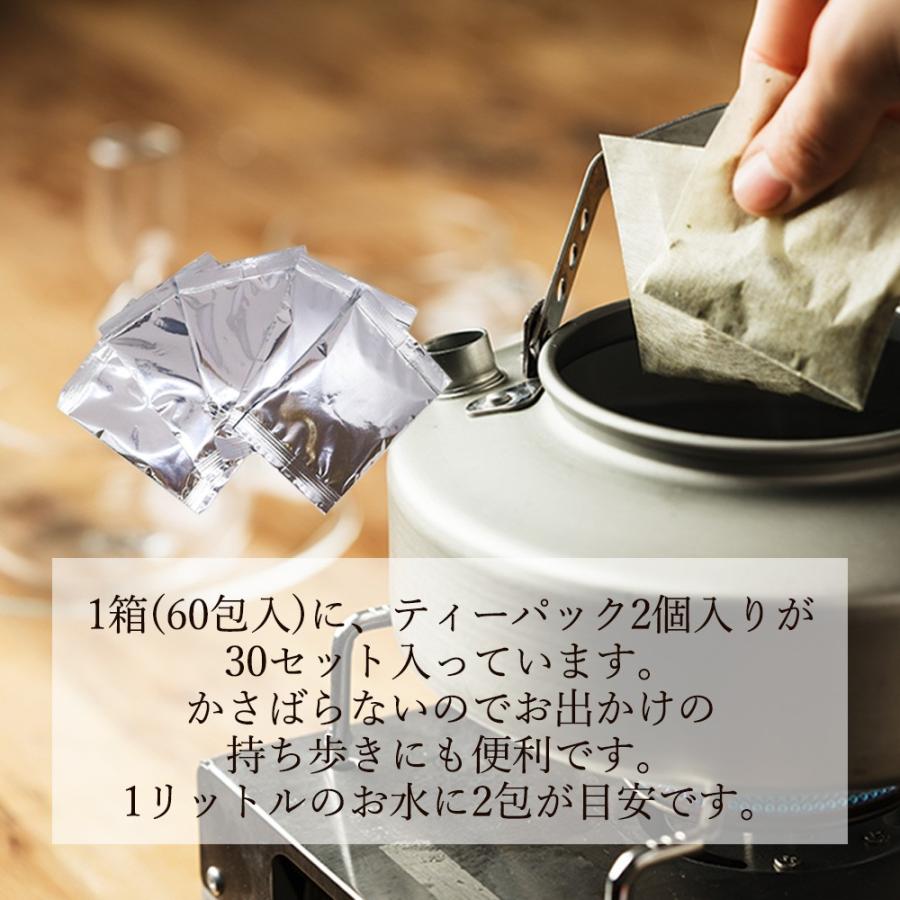 七美茶 ダイエット茶  60包 ななみちゃ 国産 美容 健康茶 スッキリ　ノンカフェイン | エソラ漢方薬本舗 | 01