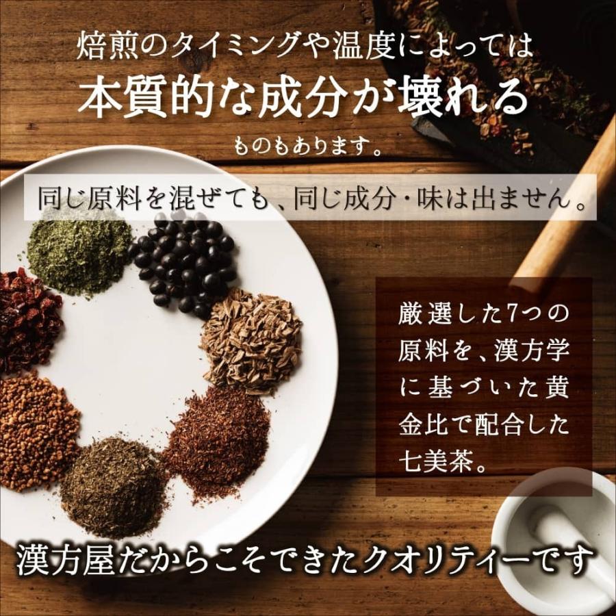 七美茶 ダイエット茶  60包 ななみちゃ 国産 美容 健康茶 スッキリ｜esora｜17