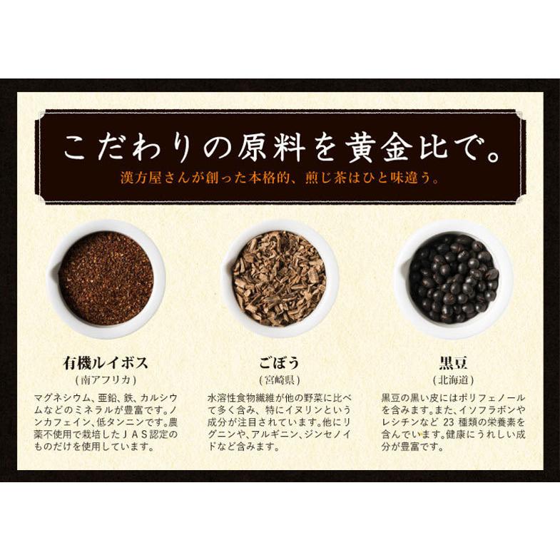 七美茶 ダイエット茶  60包 ななみちゃ 国産 美容 健康茶 スッキリ　ノンカフェイン | エソラ漢方薬本舗 | 07