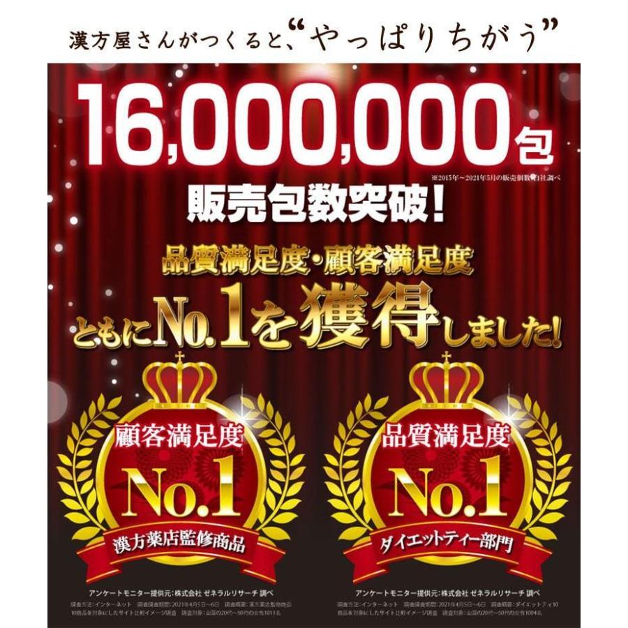 七美茶 ダイエットティ30包 ダイエット お茶 国産 美容 健康茶 スッキリ ノンカフェイン　爆買 | エソラ漢方薬本舗 | 01