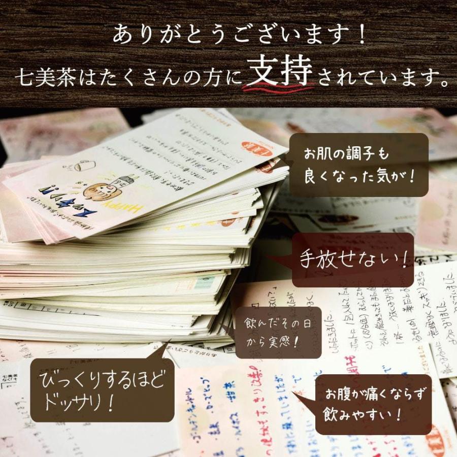 七美茶 ダイエットティ30包 ダイエット お茶 国産 美容 健康茶 スッキリ ノンカフェイン　爆買 | エソラ漢方薬本舗 | 09