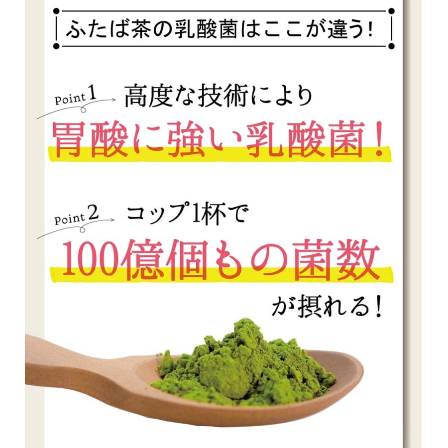 葉酸 サプリ お茶 桑の葉粉末 乳酸菌 鉄 カルシウム ふたば茶 | エソラ漢方薬本舗 | 14