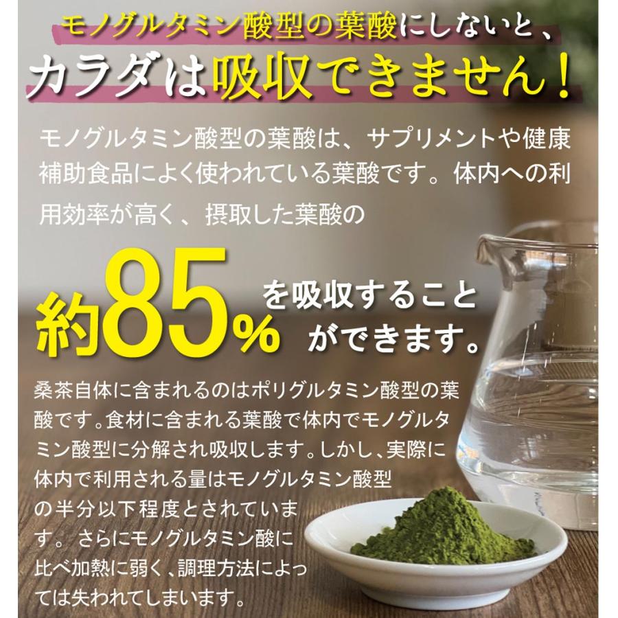 葉酸 サプリ お茶 桑の葉粉末 乳酸菌 鉄 カルシウム ふたば茶 | エソラ漢方薬本舗 | 16
