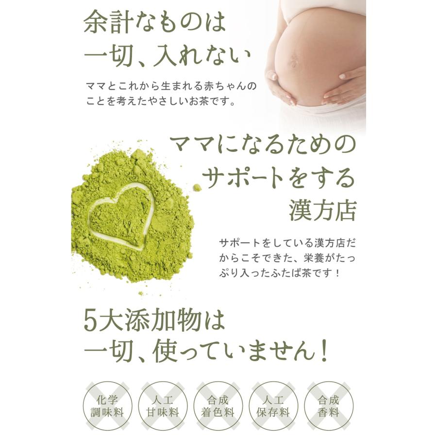 葉酸 サプリ お茶 桑の葉粉末 乳酸菌 鉄 カルシウム ふたば茶 | エソラ漢方薬本舗 | 01