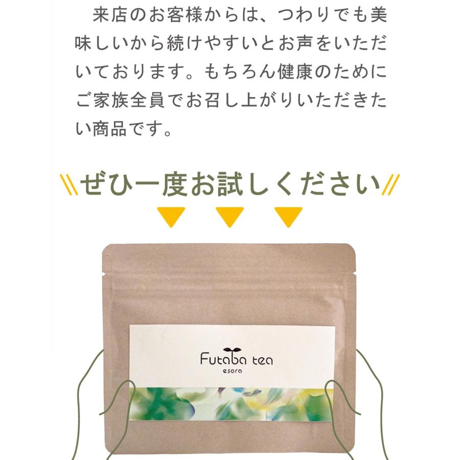 葉酸 サプリ お茶 桑の葉粉末 乳酸菌 鉄 カルシウム ふたば茶 | エソラ漢方薬本舗 | 04