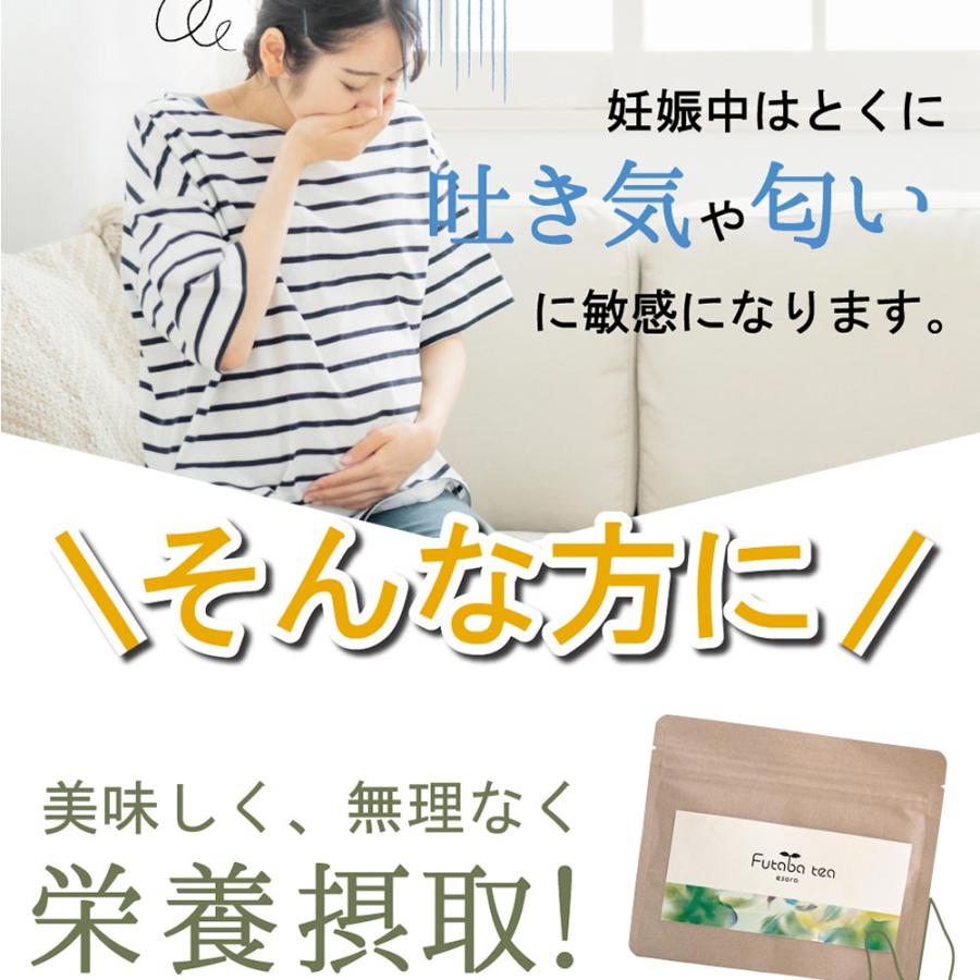 葉酸 サプリ お茶 桑の葉粉末 乳酸菌 鉄 カルシウム ふたば茶 | エソラ漢方薬本舗 | 06