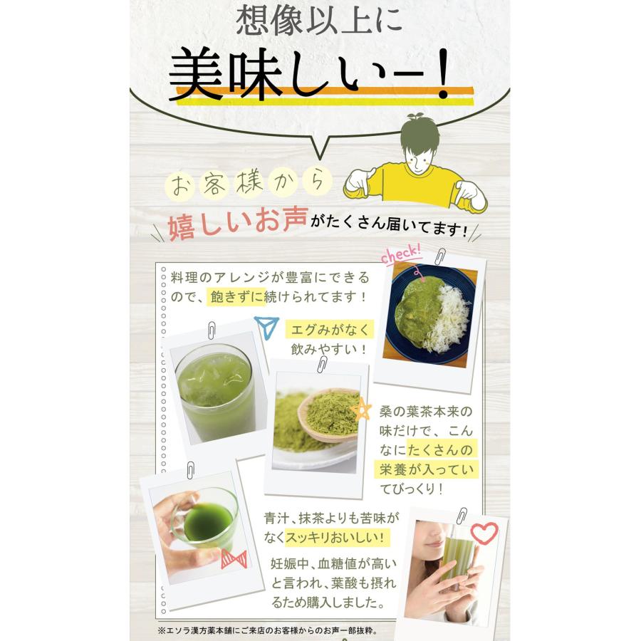 葉酸 サプリ お茶 桑の葉粉末 乳酸菌 鉄 カルシウム ふたば茶 | エソラ漢方薬本舗 | 08