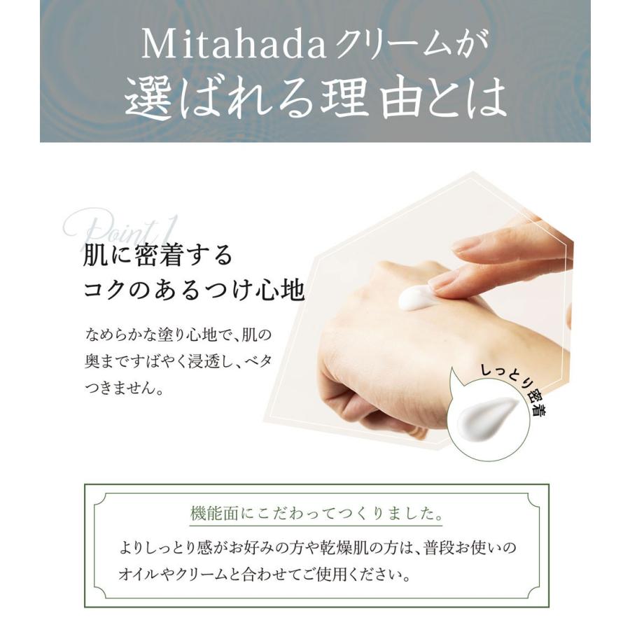 LPS　美容クリーム Mitahada ミタハダクリーム 美肌菌　肌フローラ 乳酸菌 スキンケア ゆらぎ肌 | エソラ漢方薬本舗 | 18