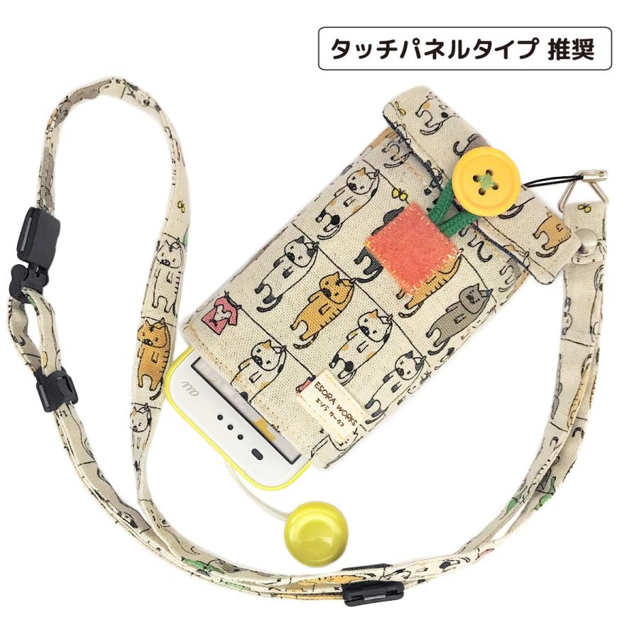 キッズ携帯ケース キッズ携帯カバー キッズケータイ Sh 03m マモリーノ5 キッズフォン2 ぷるる ｌ ポケット付 干され猫 Lcd0176s エソラワークス 通販 Yahoo ショッピング