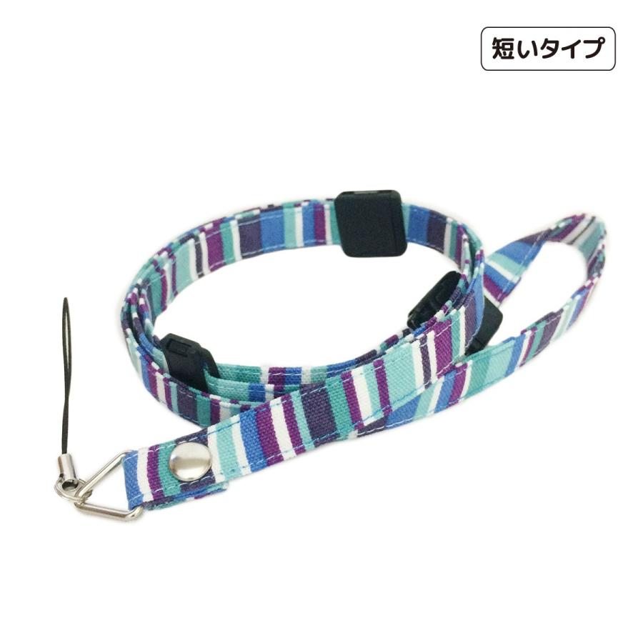 短いネックストラップ ＃ブルーストライプ 子供 キッズ ネック