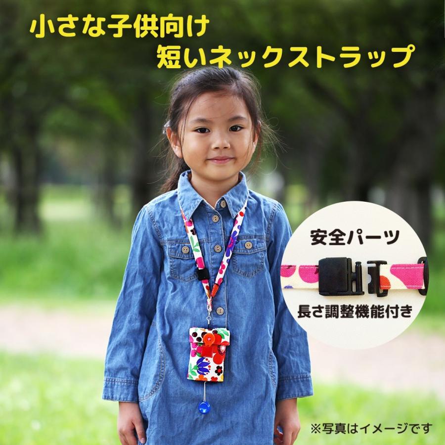短いネックストラップ ＃ブルーストライプ 子供 キッズ ネック