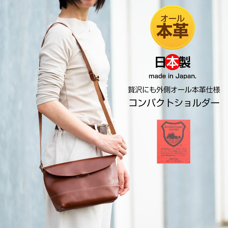 ショルダーバッグ 本革 栃木レザー レディース メンズ 斜め掛け 大人