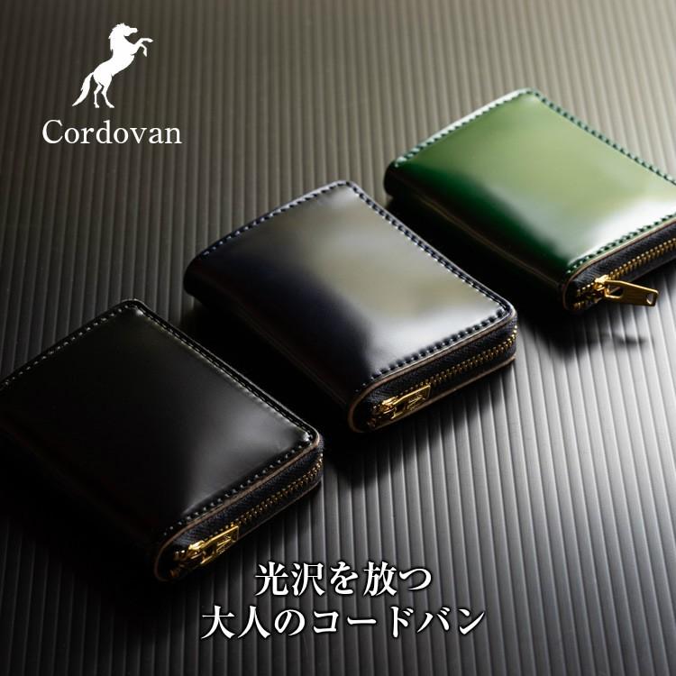 コインケース 小銭入れ コードバン 財布 メンズ レディース ブランド