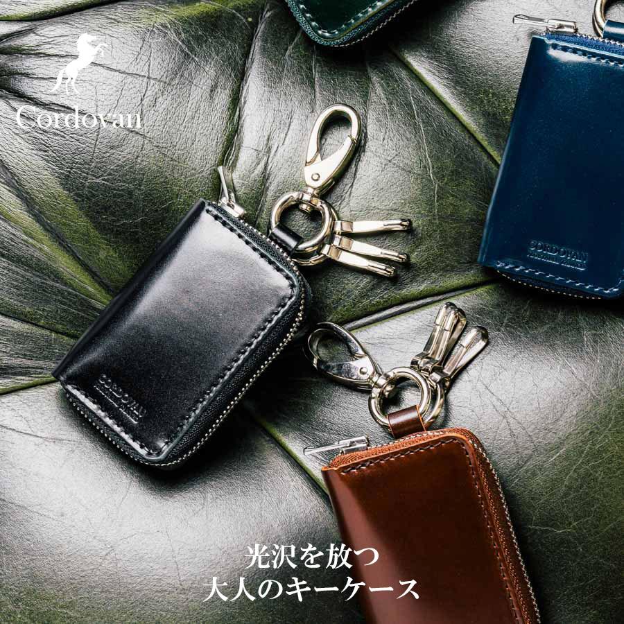 スマートキーケース コードバン メンズ キーケース 新喜皮革 本 スマートキーケース コードバン メンズ キーケース 新喜皮革 本