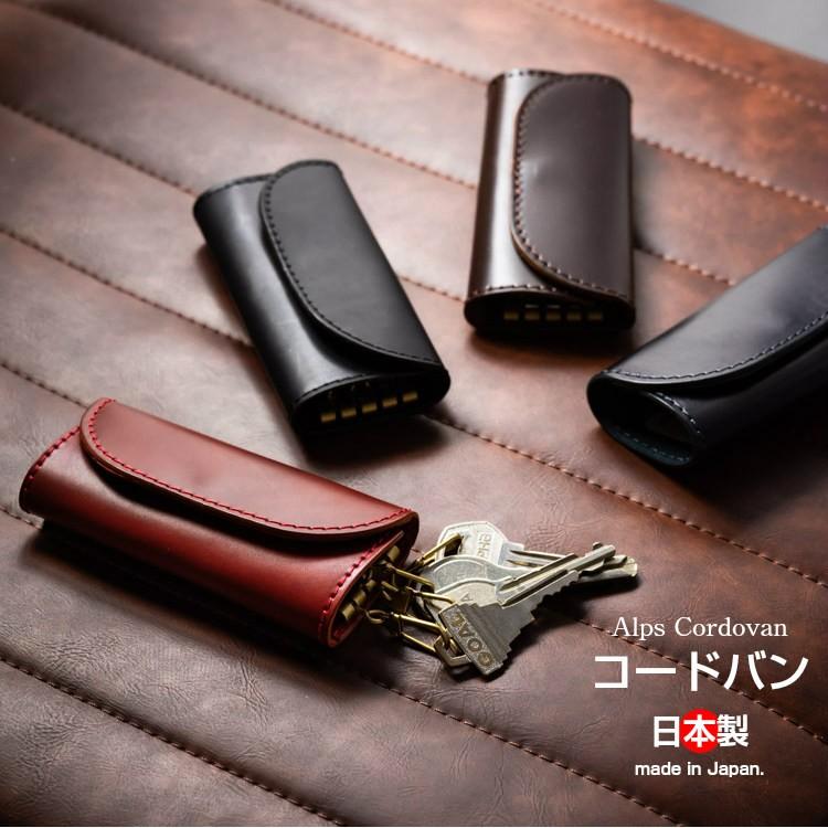 キーケース コードバン メンズ レディース ４連 本革 ブラック ブラウン レッド ネイビー Cordovan Keycase イーサウンド 通販 Yahoo ショッピング