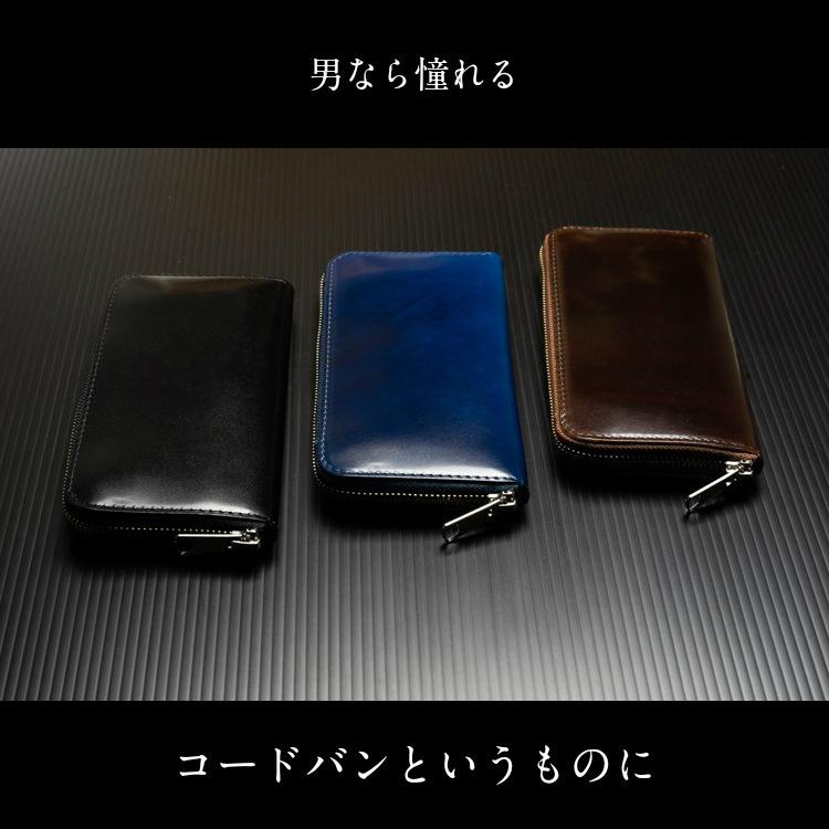 コードバン 長財布 メンズ ラウンドファスナー 財布 新喜皮革 馬 コードバン 長財布 メンズ ラウンドファスナー 財布 新喜皮革 馬