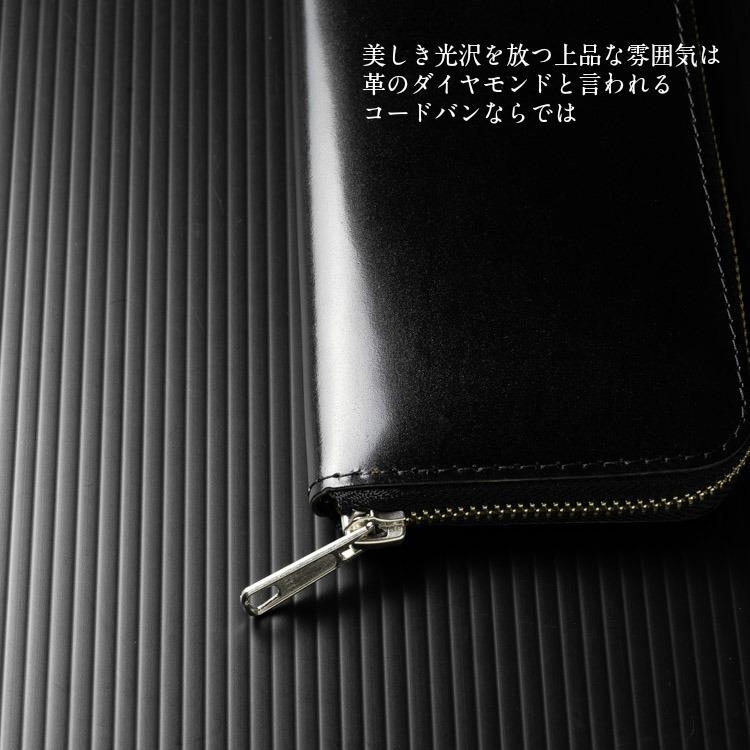 コードバン 長財布 メンズ ラウンドファスナー 財布 新喜皮革 馬 コードバン 長財布 メンズ ラウンドファスナー 財布 新喜皮革 馬