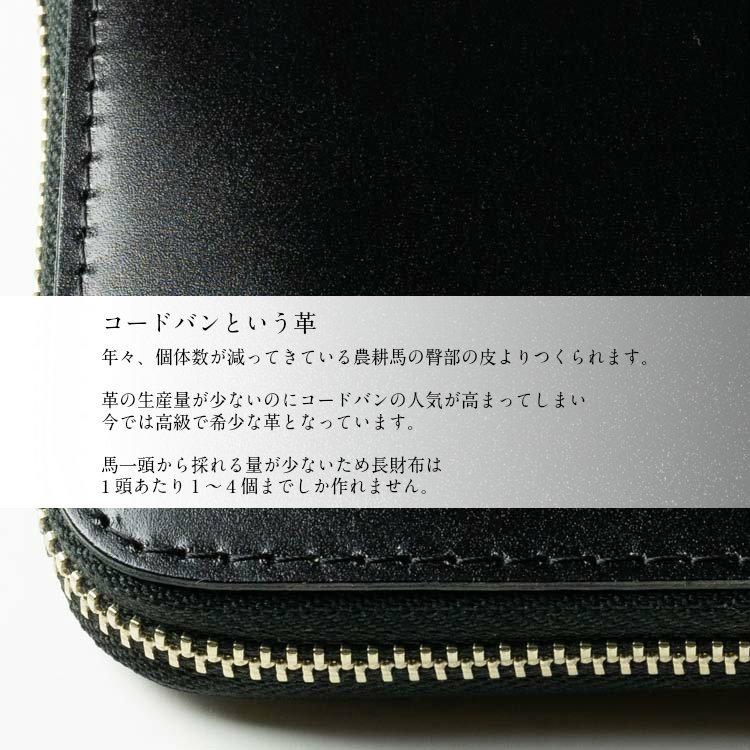 コードバン 長財布 メンズ ラウンドファスナー 財布 新喜皮革 馬 コードバン 長財布 メンズ ラウンドファスナー 財布 新喜皮革 馬