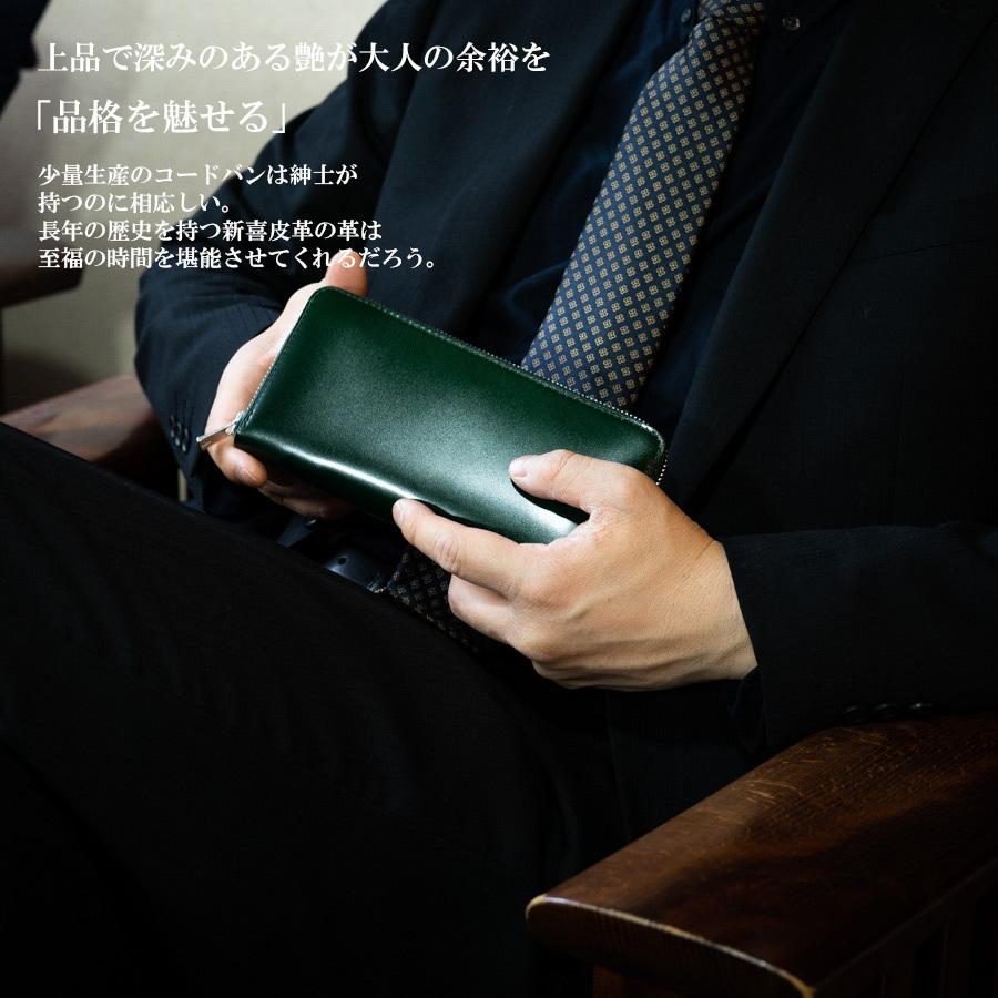 コードバン 長財布 メンズ ラウンドファスナー 財布 新喜皮革 馬 コードバン 長財布 メンズ ラウンドファスナー 財布 新喜皮革 馬