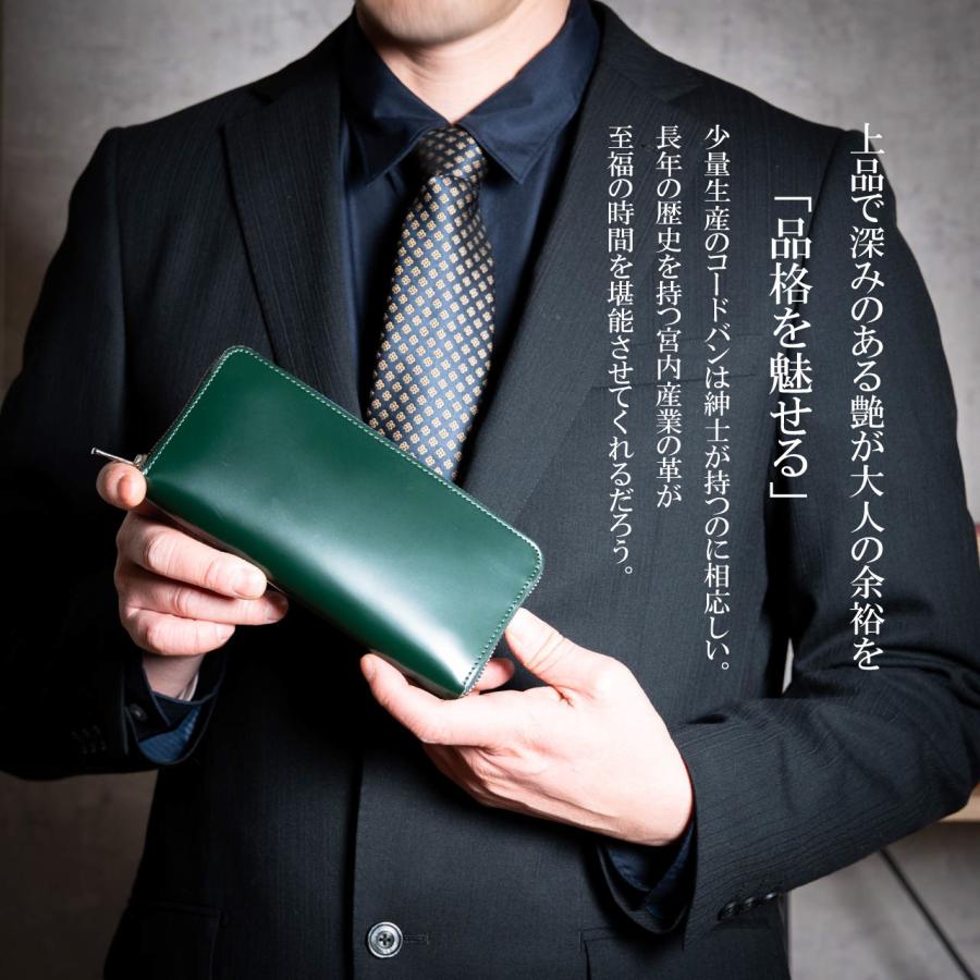コードバン 長財布 メンズ ラウンドファスナー 財布 宮内産業 馬革